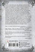 Сезон крови - 1