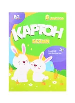 Картон белый 08л А4 немелованный, карт.папка