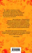 Осенний лис - 1