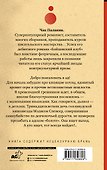 Проклятые (новый перевод) - 1