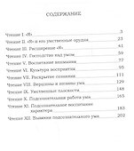 Раджа йога. 2-е издание - 1