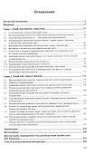 Язык: жизнь смыслов vs  смысл жизни: Монография - 1
