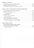 Литература. 9 класс. Учебник. В двух частях. Часть 2 - 2