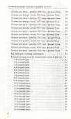 Посевной календарь садовода-огородника на 10 лет - 2