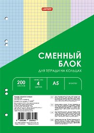 Сменный блок для тетрадей, 200 листов в клетку, четырехцветный, А5, Listoff