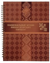 Национальные кухни финно-угорских народов