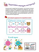 Веселые картинки. Развиваем моторику и фантазию - 1