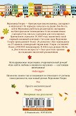 Как найти любовь в книжном магазине - 1