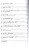 Американская ловушка - 2