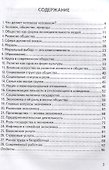 Обществознание 8 класс. Контрольные измерительные материалы. Всероссийская проверочная работа. ФГОС - 1