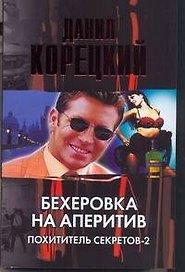Бехеровка на аперитив: Маяк в Борсхане. Бехеровка на аперитив