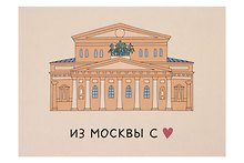 Открытка одинарная "Большой театр" Волковой