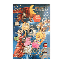 Новогодний Advent календарь СЧАСТЬЕ , 305 г