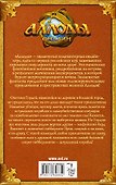 Все корабли Астрала: фантастический роман - 1