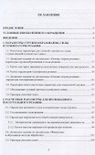 Расчет параметров и показателей процесса резания. Учебное пособие - 1