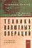 Техника валютных операций - 0