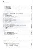 Искусство криогеники - 2