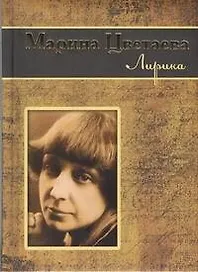 Лирика