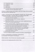 Некоторые аспекты "фито" и "апи" терапии - 2