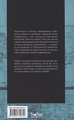 Летний свет, а затем наступает ночь - 1