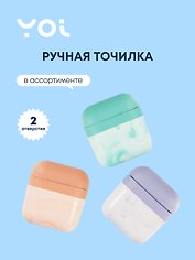 Точилка Yoi, "Аирподс"