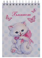 Блокнот А6 80 листов клетка "КОШЕЧКА С БАНТОМ"