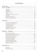 Дырявый шалаш для пламенной любви, или Азбука отношений - 1