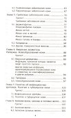 Лечение пациентов дерматовенерологического профиля дп - 2