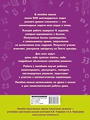 АкмНачОбр(бол).п/матем.4кл.Задачи для уроков и олимпиад. - 1