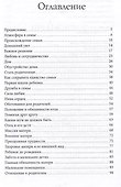 Секреты счастливой семьи - 2