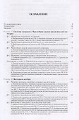Аналитическая геометрия (8 изд) (КВМИМФ) Ильин - 1