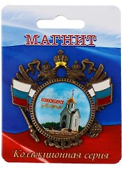 ГС Магнит-герб Новосибирск Часовня Святого Николая