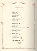 Демоническая женщина - 1