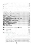 Метафизика счастья и перемен. Теория и практика постижения себя - 2