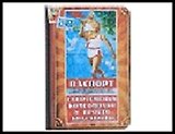обложка для паспорта "Спортсменки" 13,7*9,6 см 465161, шт