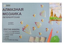 Набор для творчества Art idea. Алмазная мозаика «Акварель Петропавловская крепость», 20 х 30 см, на подрамнике