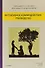 Интенсивное взаимодействие. Руководство. - 0