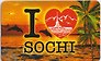 Магнит большой I love Sochi,Закат,Дельфины (винил) (Сочи) (030-1-135-22-IL)