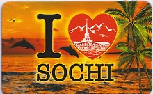 Магнит большой I love Sochi,Закат,Дельфины (винил) (Сочи) (030-1-135-22-IL)