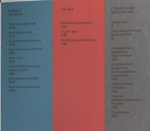 Измы. Как понимать современное искусство - 2