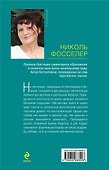 Сердце огненного острова - 1