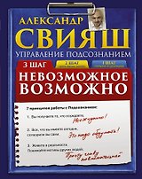 Невозможное возможно (комплект из 2 книг + CD)
