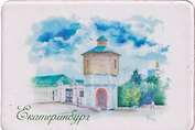 Магнит картон Водонапорная башня на Плотинке (Екатеринбург) (МК/301/013)