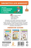 Пластилиновая ворона. Весёлые стихи - 1