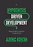 Hypothesis-Driven Development: Продуктовые гипотезы в разработке - 0