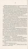 Счастье по ошибке - 1