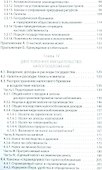 Власть и рынок Государство и экономика (мАвстрШк/22вып) Ротбард - 2