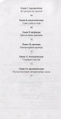 Нескучная литература. 500 оргинальных вопросов - 2