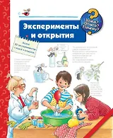 Эксперименты и открытия