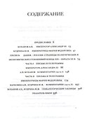 Император Александр III и Мария Федоровна - 1